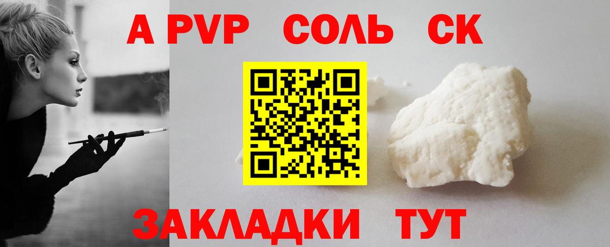 Alfa_PVP СК Минусинск
