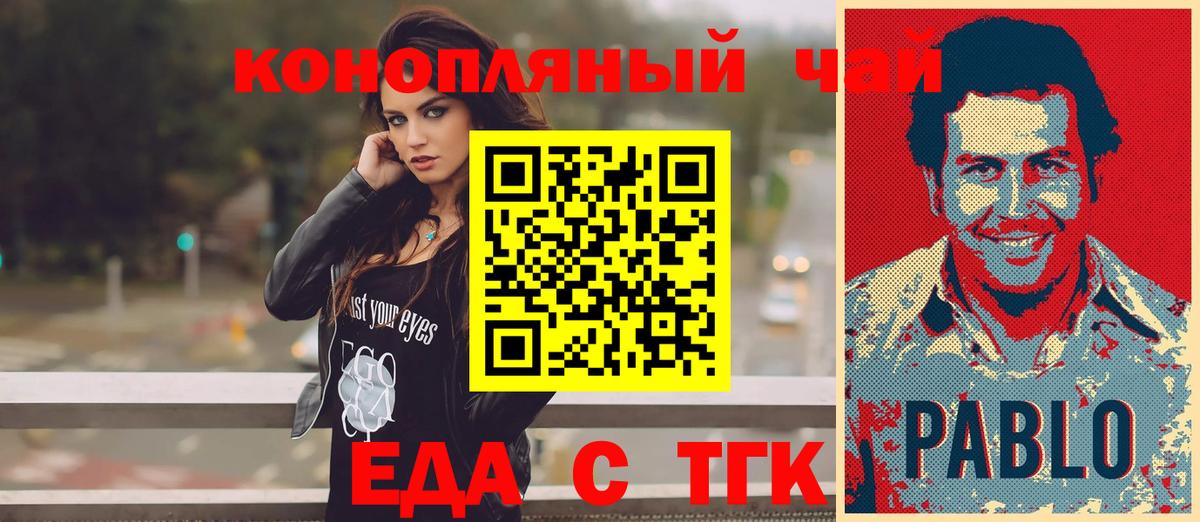 Cannafood марихуана Минусинск