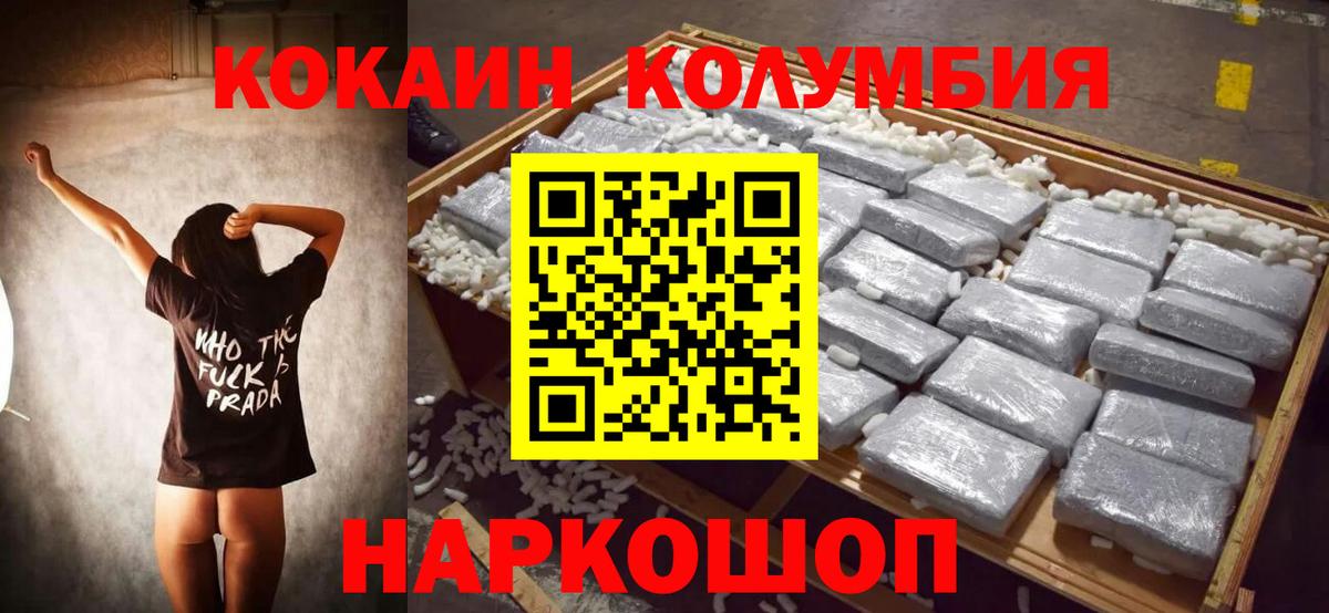 Cocaine  Cocaine Перу  Вход с VPN  Минусинск 