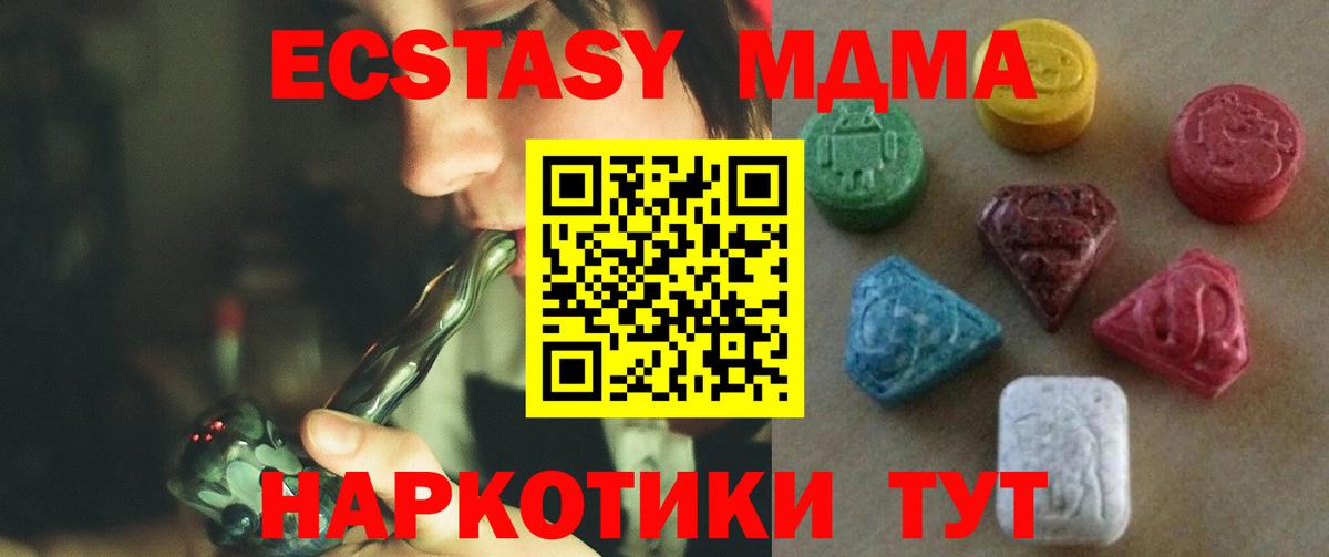 Экстази круглые Минусинск