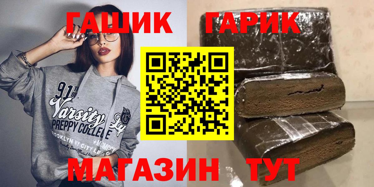 Минусинск  ГАШИШ 40% ТГК  Вход с VPN  ГАШИШ  ГАШ Изолятор 