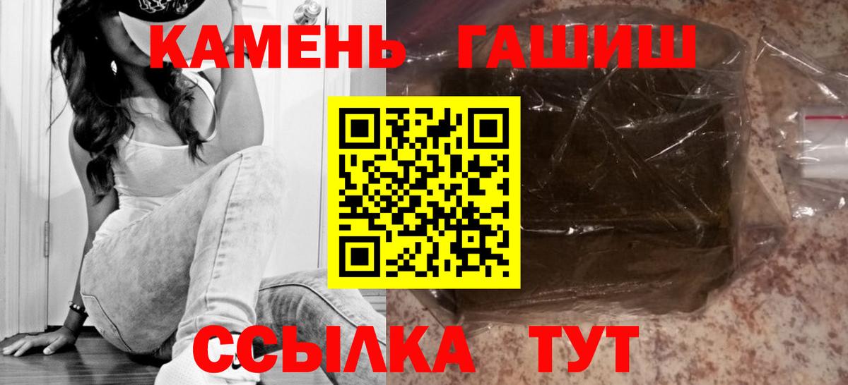 ГАШ Premium Минусинск