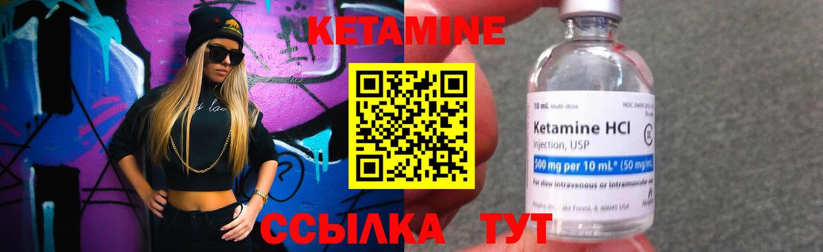 Минусинск  Кетамин ketamine  Вход с VPN 