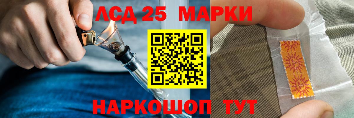 Лсд 25 экстази кислота Минусинск