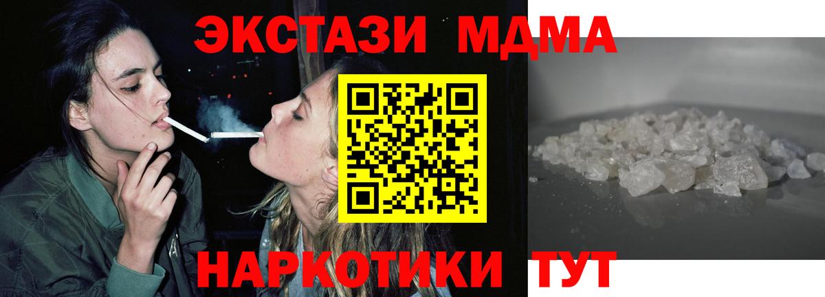 МДМА VHQ Минусинск