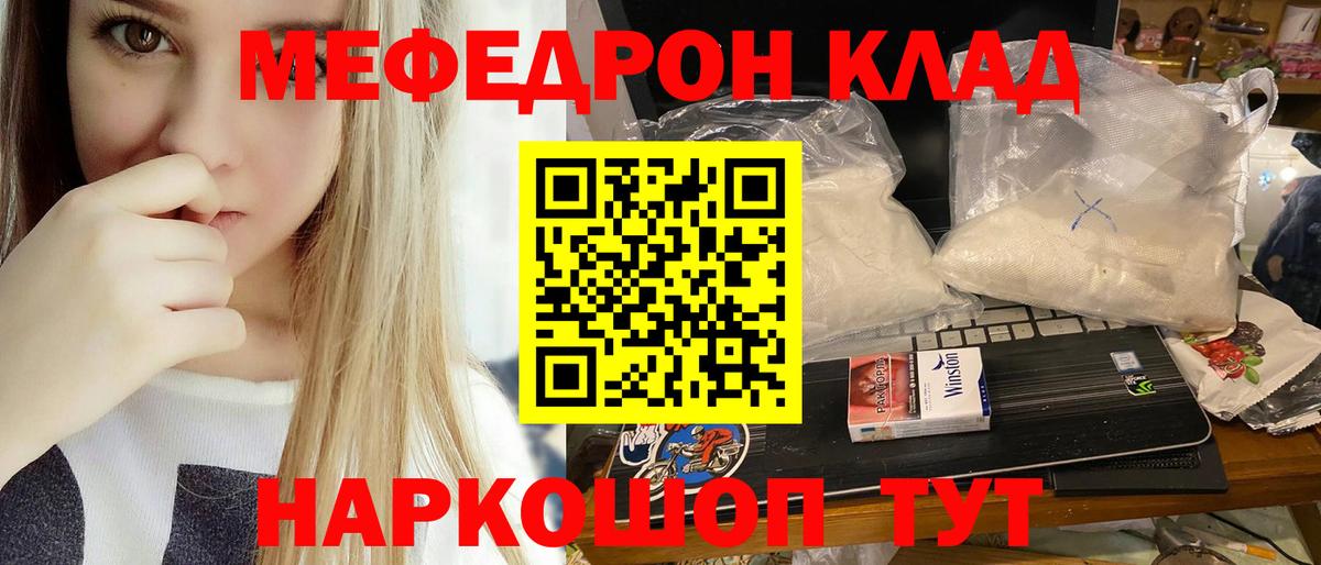 Мефедрон мука  Меф  Минусинск  Меф мука  Вход с VPN 