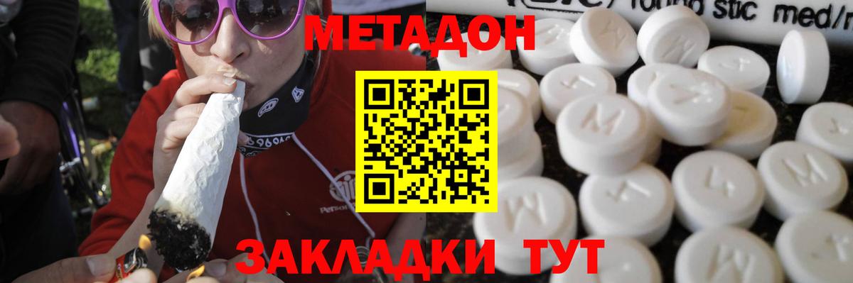 Метадон кристалл  МЕТАДОН мёд  Вход с VPN  Минусинск 