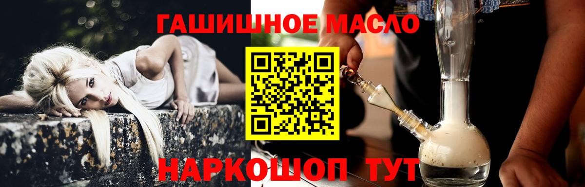 БУТИРАТ Минусинск